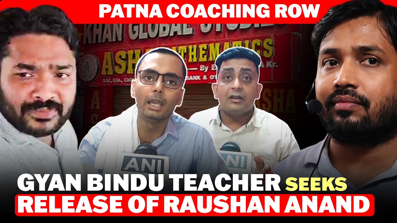 Patna coaching row: Gyan Bindu academy teacher demands Raushan Anand's release | Khan Sir | Bihar