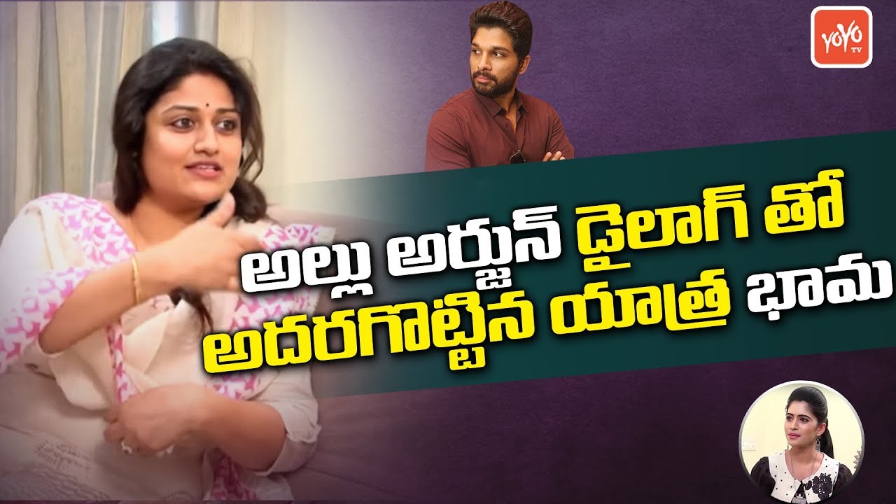Yatra Actress Ashrita Delivers Allu Arjun Mass Dialogue Superbly | YSR BIOPIC | YOYO TV Channel