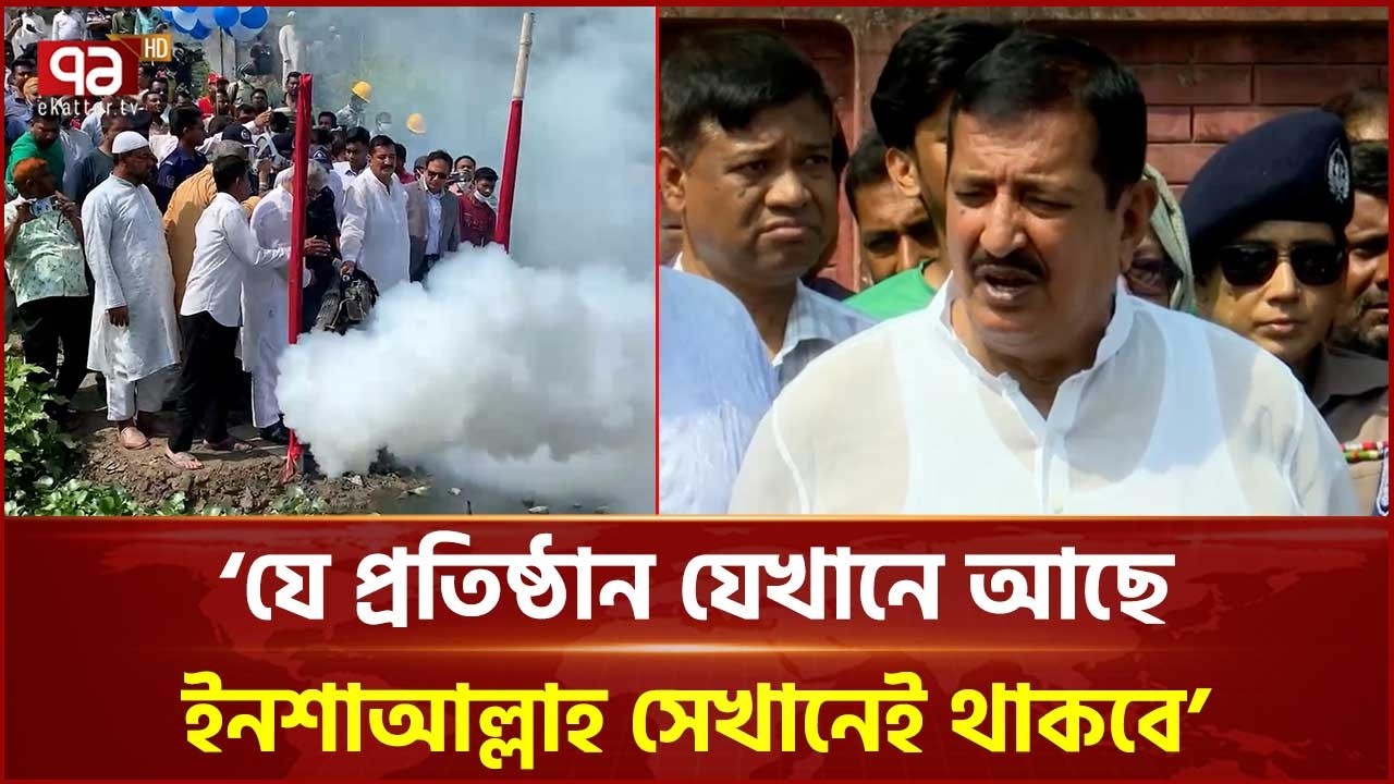 এখন থেকে প্রতি শনিবার সারাদেশে পরিষ্কার-পরিচ্ছন্নতা কার্যক্রম চলবে: ভূমিমন্ত্রী | Ekattor TV