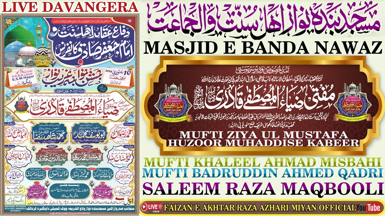 live davangera conference amade huzoor muhaddise kabeer saleem raza maqbooli