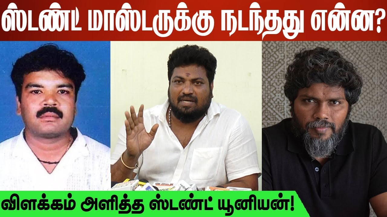 ஸ்டண்ட் மாஸ்டருக்கு நடந்தது என்ன? | Stunt Union Press Meet | Stuntman SM Raju Death | Pa Ranjith