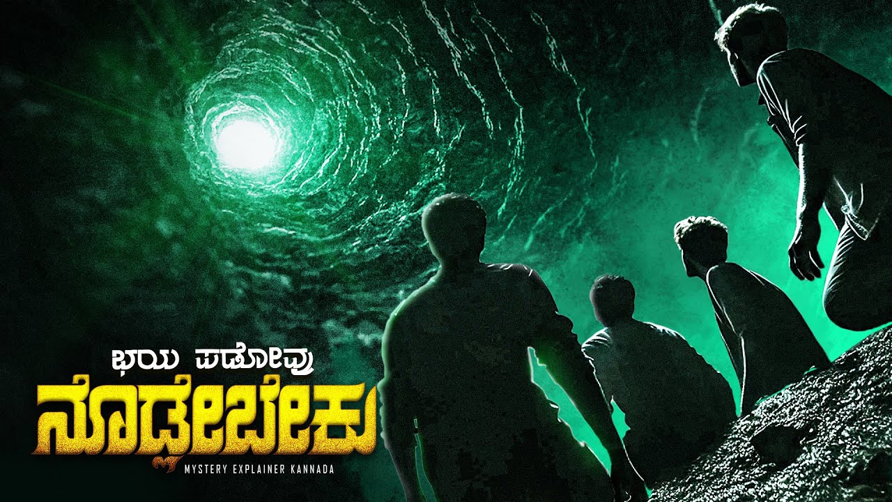 Sinkhole Movie Explained In Kannada • Korean Survival Movie