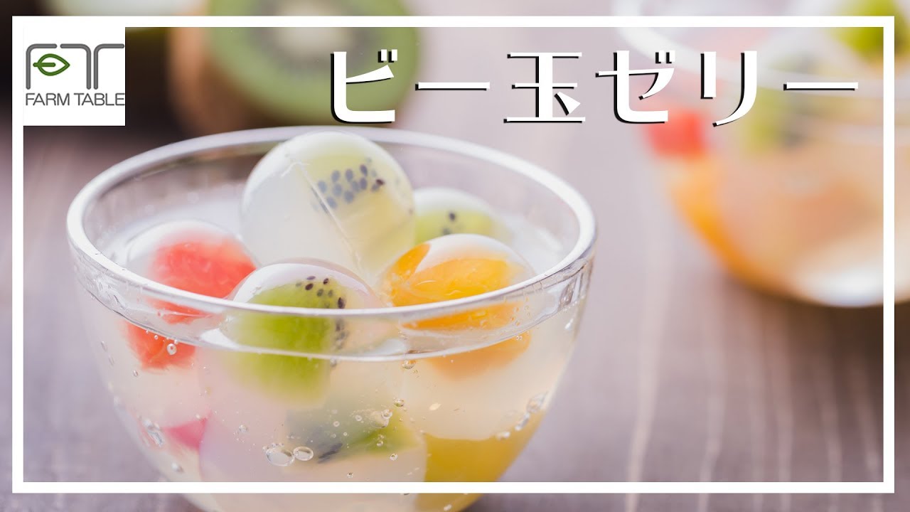 可愛いカラフル！！ビー玉ゼリーの作り方