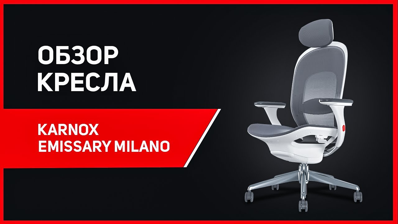 МАГИЯ APPLE В КРЕСЛЕ 🍏 Компьютерное кресло KARNOX Emissary Milano - обзор!