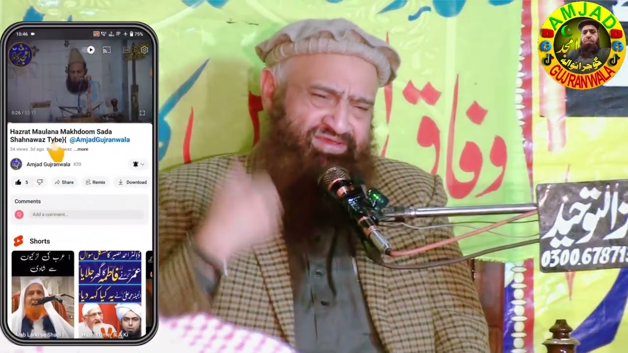 مولانا محمد عبداللہ ناصر رحمانی صاحب درس حدیث 13 غازی خان 