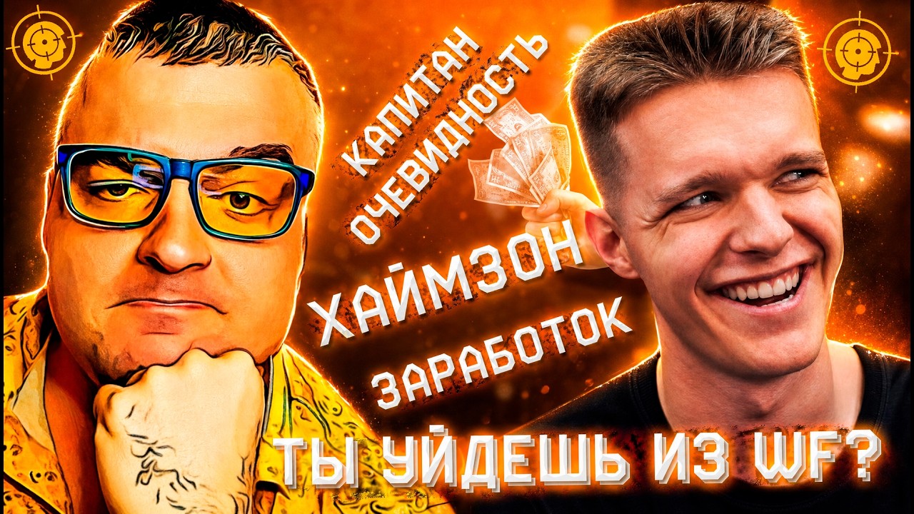 МОРТИД (РАКУТАГИН) - ВСЯ ПРАВДА ( Про смерть Warface, Ссоры, Заработок , Хаймзона)