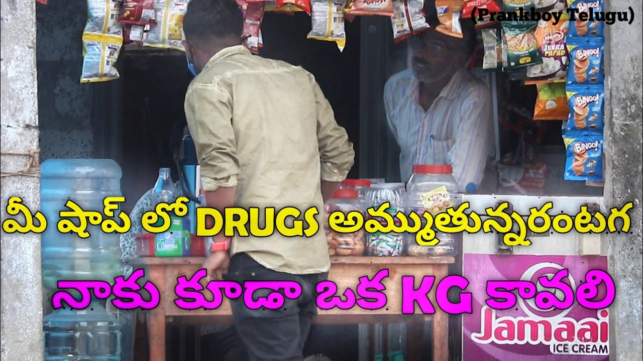 Mi Shop Lo DRUGS Ammutarantaga || Ajay Pothamsetty || Telugu Pranks || Prankboy Telugu