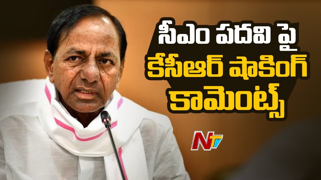 CM KCR Shocking Comments On CM Post | NTV