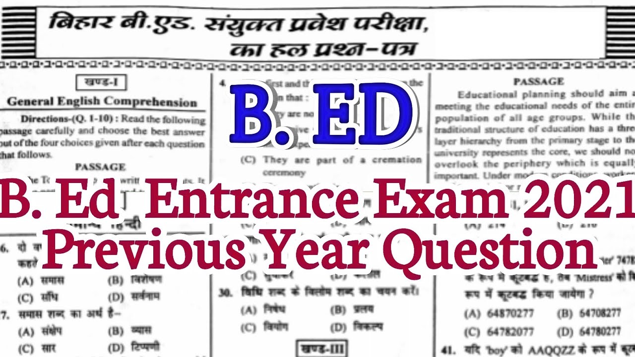 bihar bed 2021 entrance exam previous year question paper |B. Ed 2021 | Bihar bed entrance exam 2021