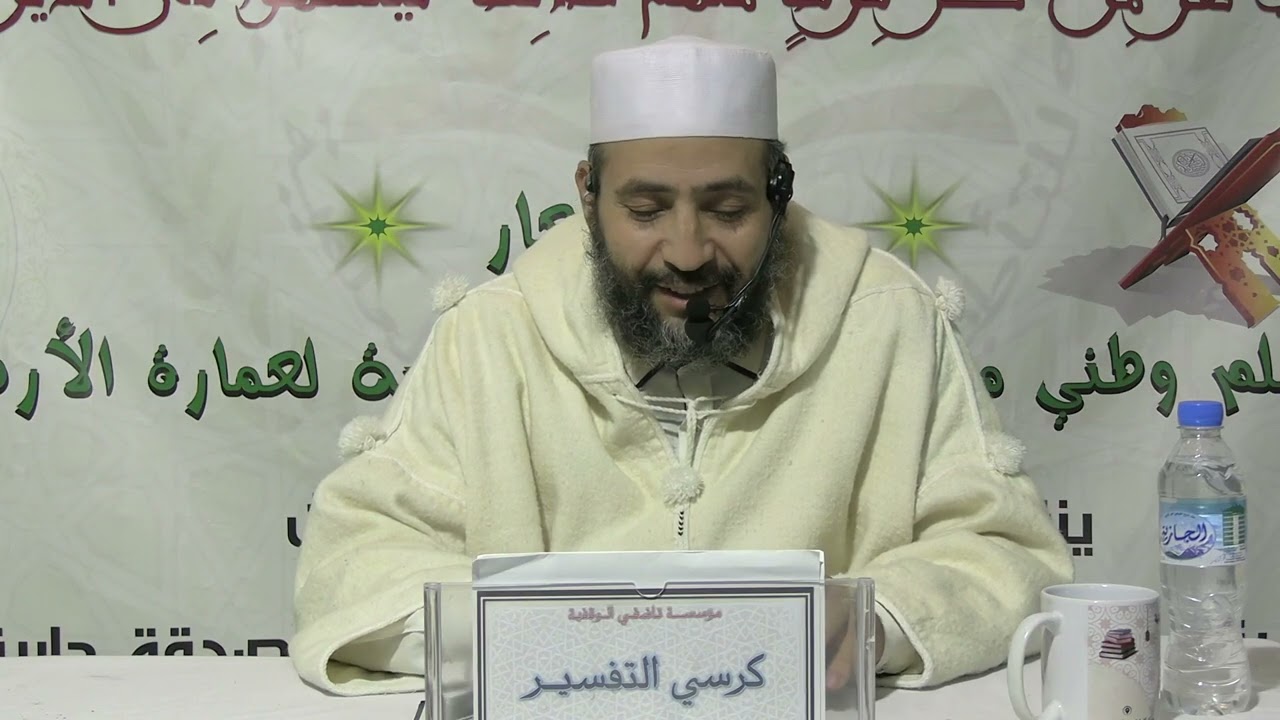 تفسير ايات الصيام عمر بن يحي أولاد عمارة 17 02 2025