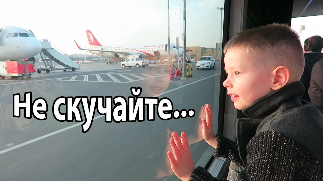 VLOG: Перелет в 27 недель / Клим говорит по английски