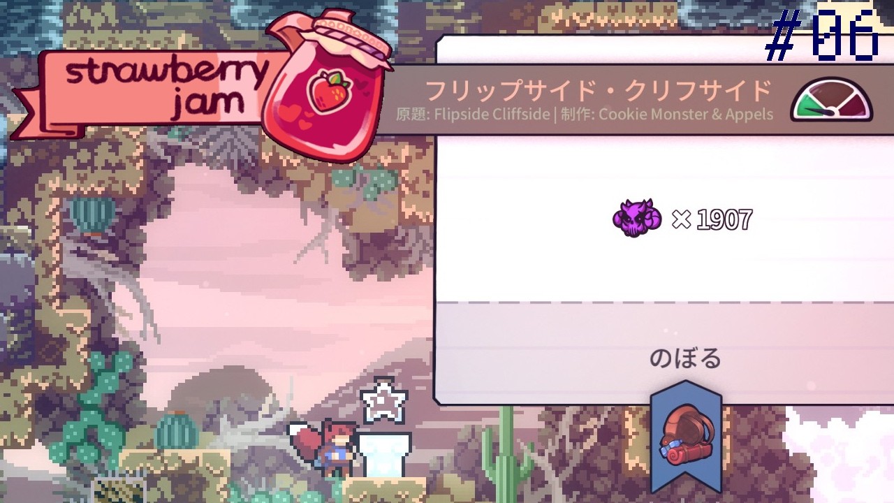 【Celeste】 StrawberryJam Collab Grandmaster lobby #06