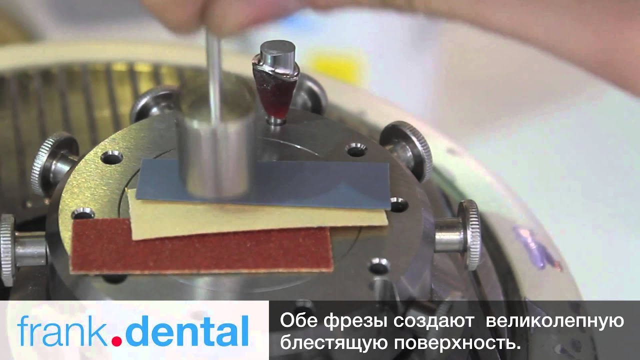 Frank Dental Фрезы TelePlus 50/25
