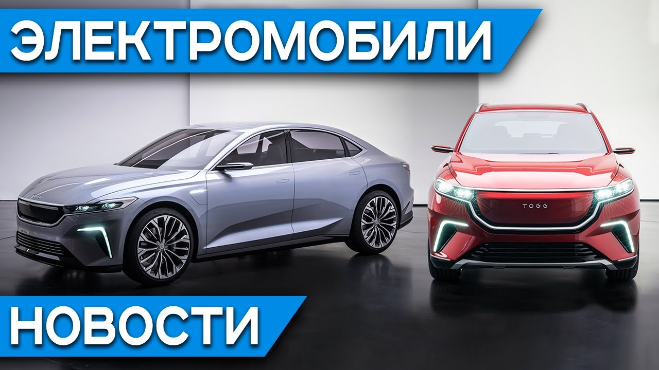 Сроки поставок Tesla Model Y в Европу, 1000 км на Porsche Taycan, электромобили TOGG и Fisker Ocean