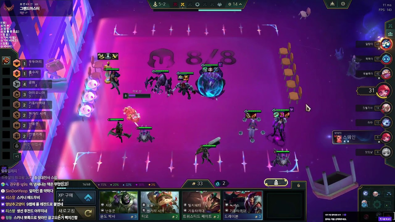 패치 후 메타 파악!!