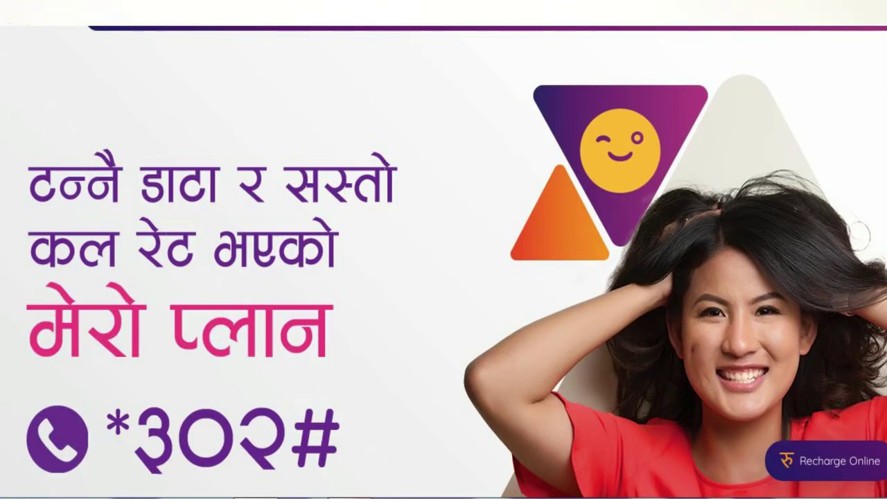 Ncell 