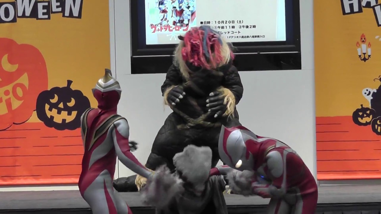 アリオ八尾　ウルトラヒーローショー　「勇気のエール」