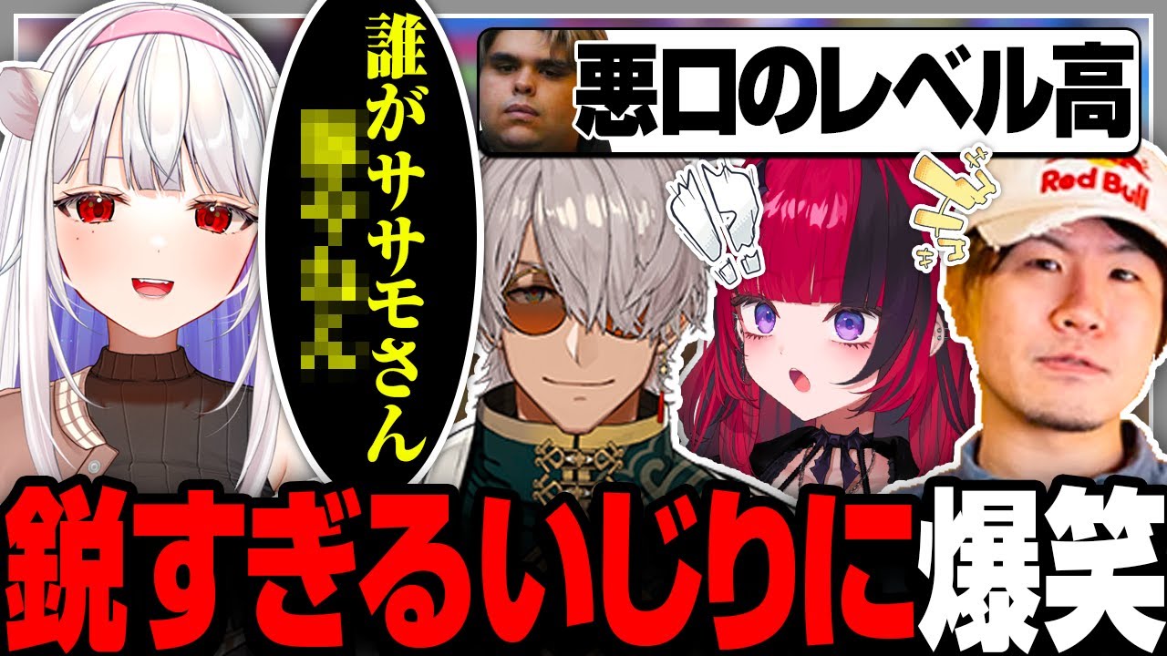 とぱちゃりの顔合わせでオワがたくさん出て爆笑【スト6/ササモ/アルランディス/ 折咲もしゅ/ろびん/玉餅かずよ切り抜き】