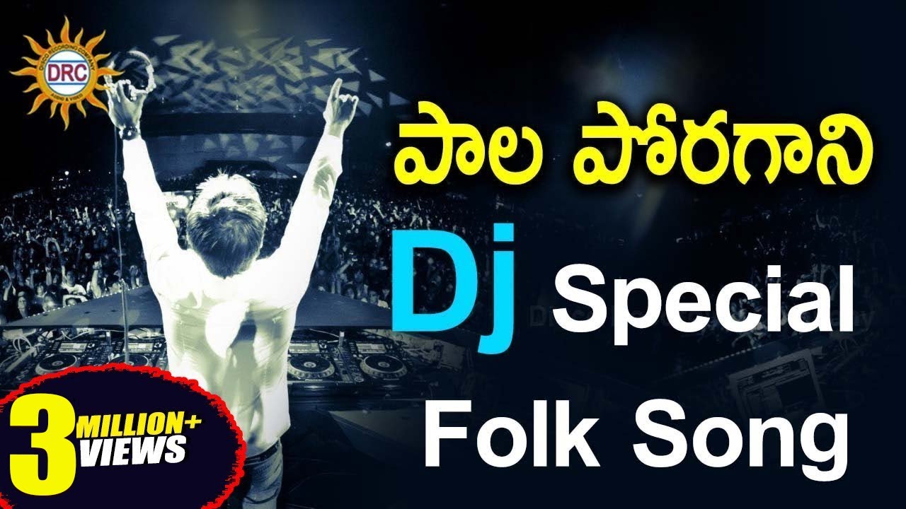 Pala Poragani Dj Special Folk Song || Telangana Folk Dj Songs || Disco Recording Company