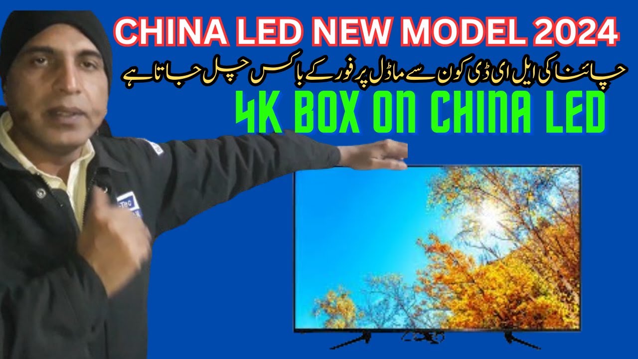 China LED new model 2024 || China LED per kya 4K box chal jata hai? || Complete information