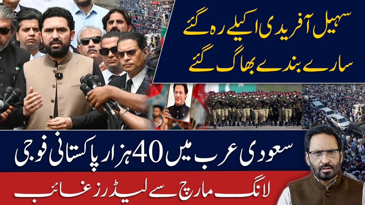 LIVE🔴Saudi Arabia Under Attack Again | Pakistan Prepares Forces as Houthi Threat Escalates