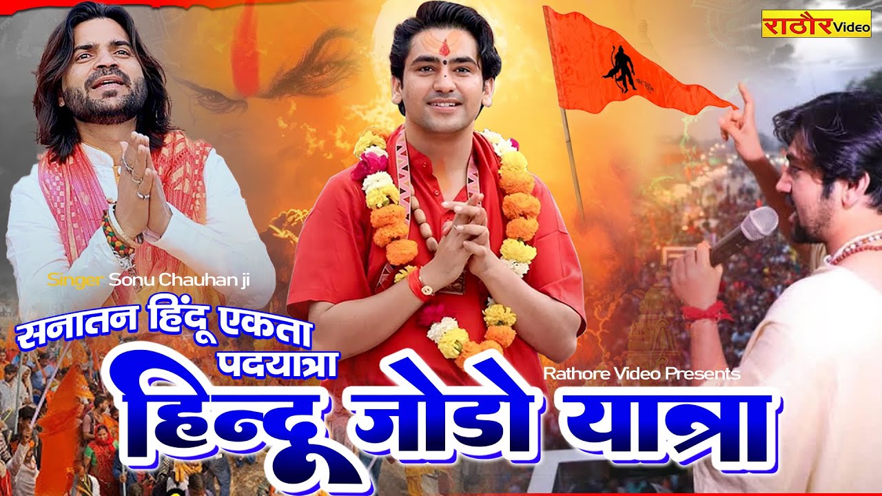 Hindu Jodo Yatra - हिन्दू जोड़ो यात्रा - बाबा बागेश्वर #bagheshwar 2025