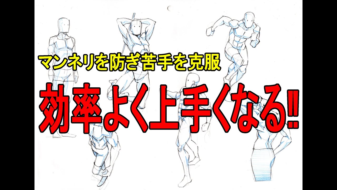 マンネリを防ぎ苦手を克服する戦略的練習法とは？【イラスト メイキング】