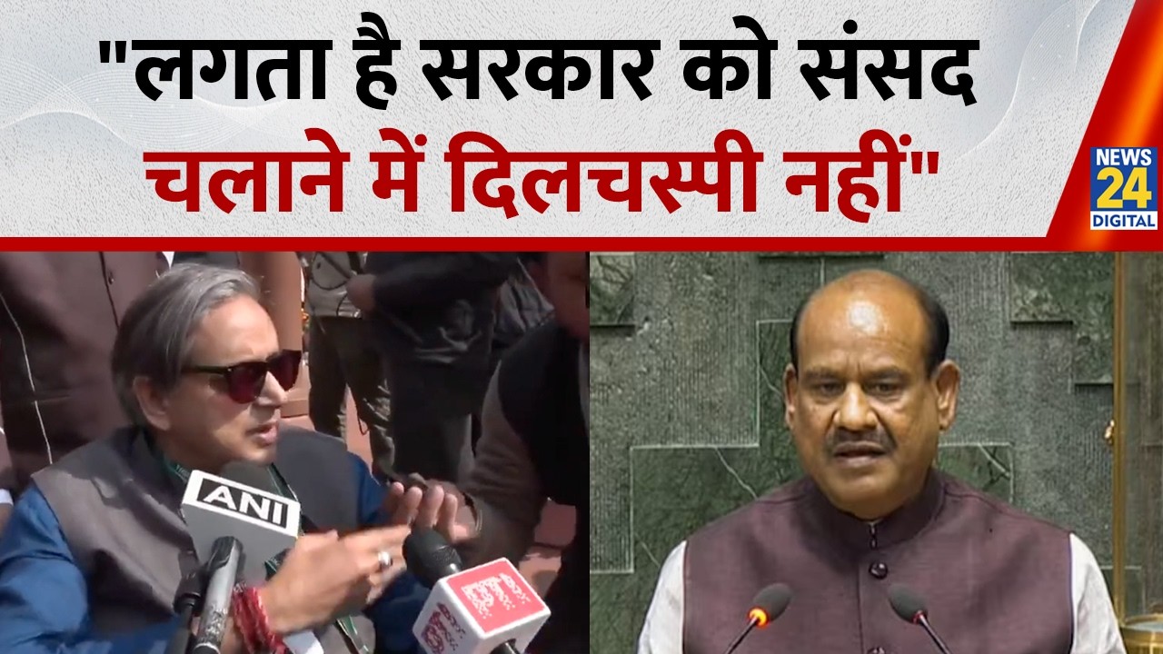 Shashi Tharoor का बड़ा बयान बोले 