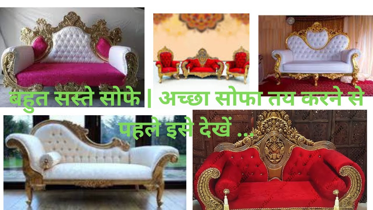 Wedding Sofa  | Wedding Chairs  | Jaimala Sofa Design  | Sofa Set with Price  | Golden Decor