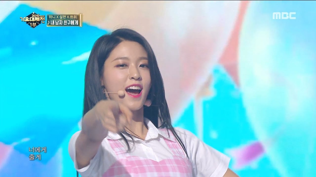 2016 MBC 가요대제전 - 보기만 해도 행복★ 미모 끝판왕 걸그룹 결성! 하니&설현&쯔위의 내 남자친구에게 20161231