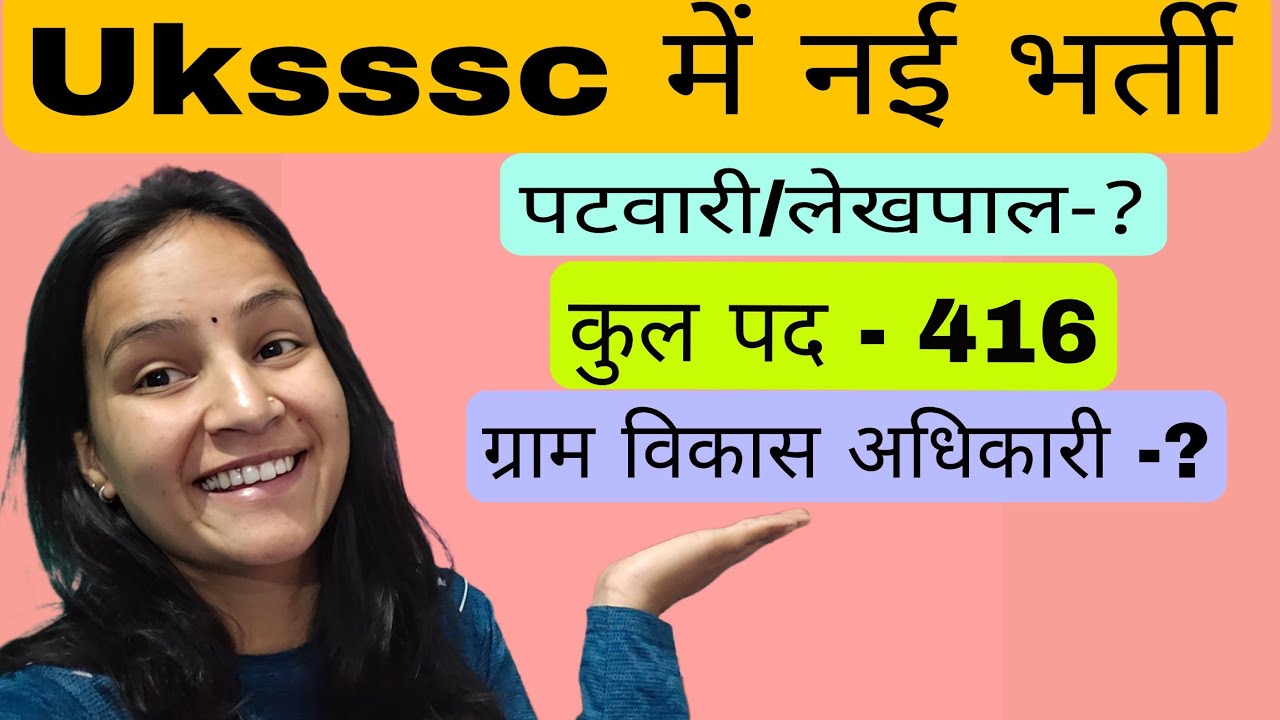 Uksssc me ayi भर्ती 🥰#viralvideo #uksssc2025 #newpost #patwari
