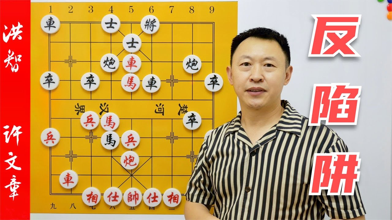 洪天王設陷阱，許文章眼看在劫難逃，卻不料風云突變
