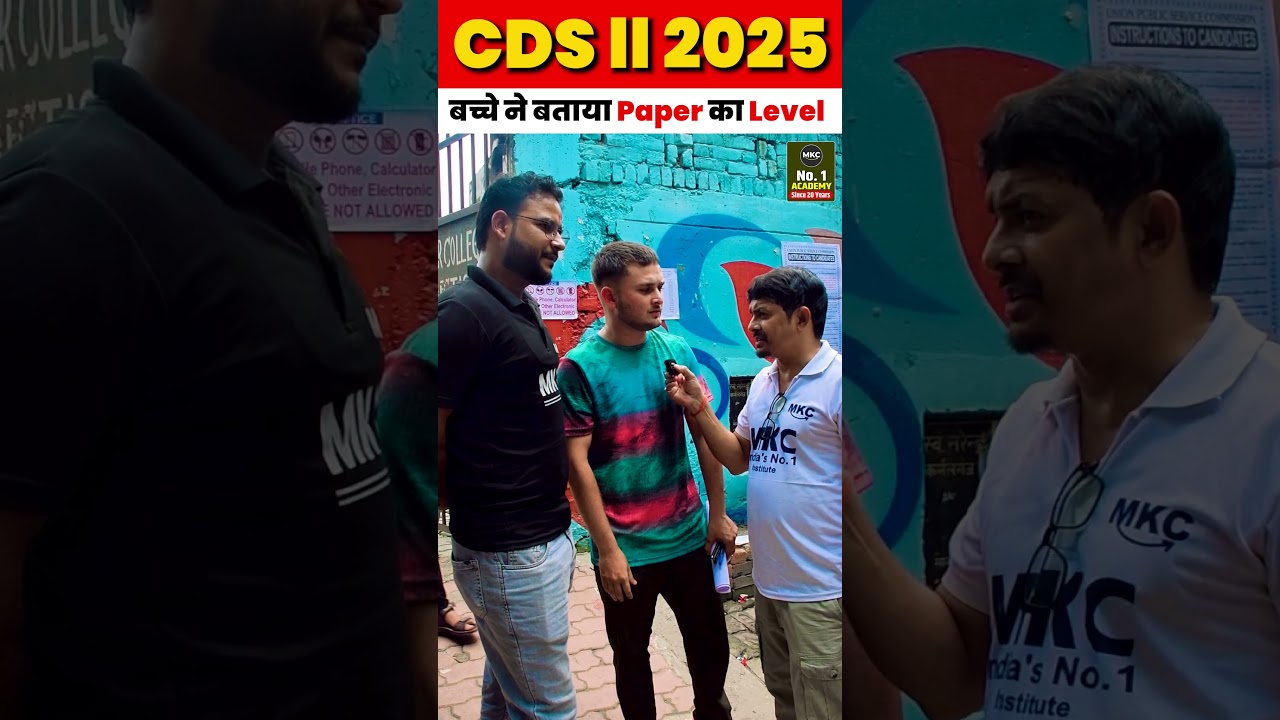 CDS 2 2025 Students&rsquo; Review | First Reaction 💯 | Shift - 1 Prayagraj Centre - MKC