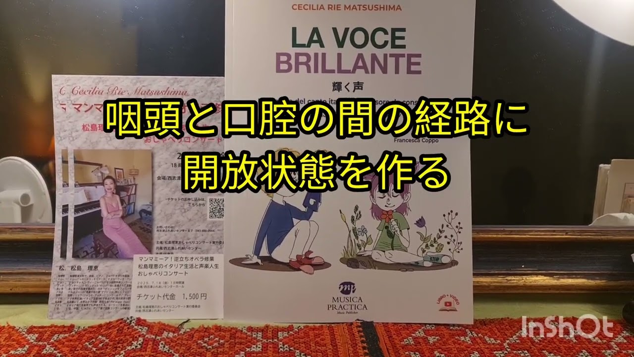 La voce brillante ✨輝く声🦋#137🎶子音gとkの有用な矯正手段と共鳴バランスの調節役🇯🇵日本語