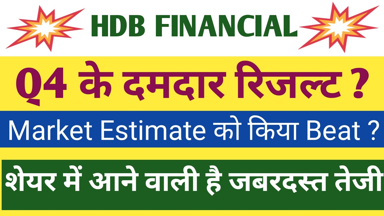 HDB Financial Q4 Results 2026 | HDB Financial Results Today | HDB Financial Services Latest News