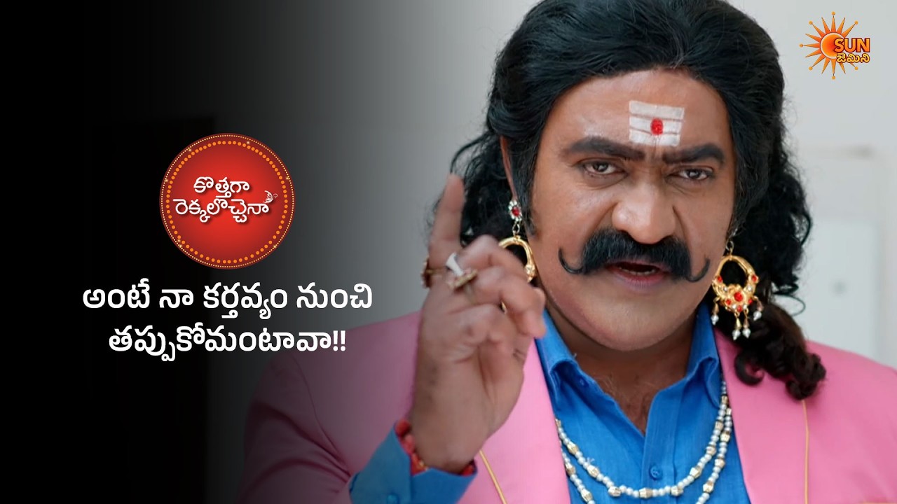 Kothaga Rekkalochenna - Super Scenes | 15 Apr 2026 | Sun Gemini
