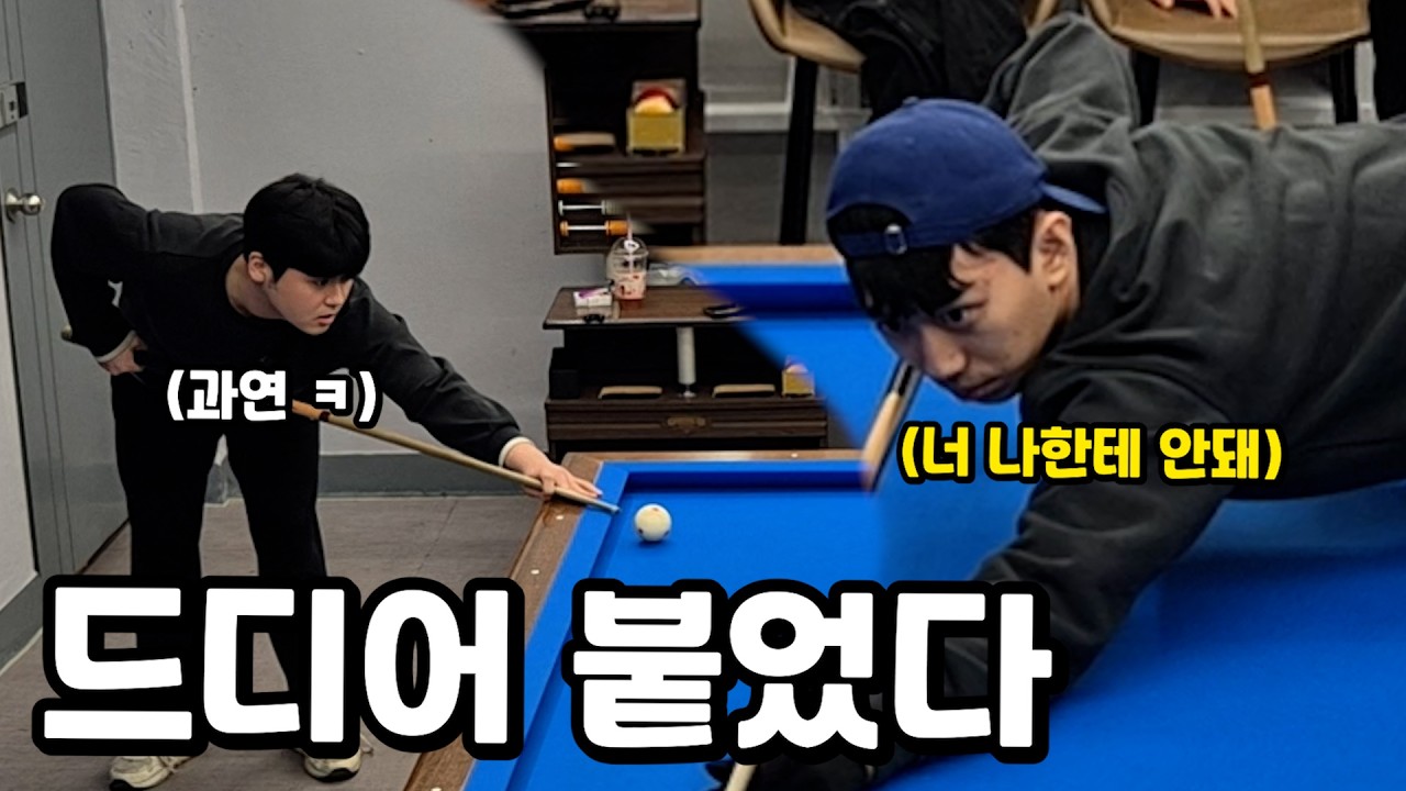 300다마 클라스 제대로 보여줄게