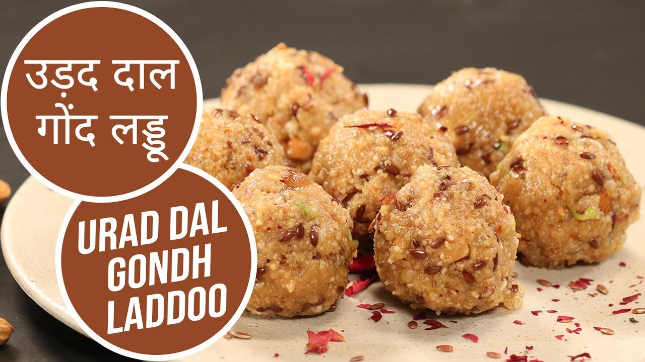 उड़द दाल गोंद लड्डू  |  Urad Dal Gond Laddoo | Sanjeev Kapoor Khazana