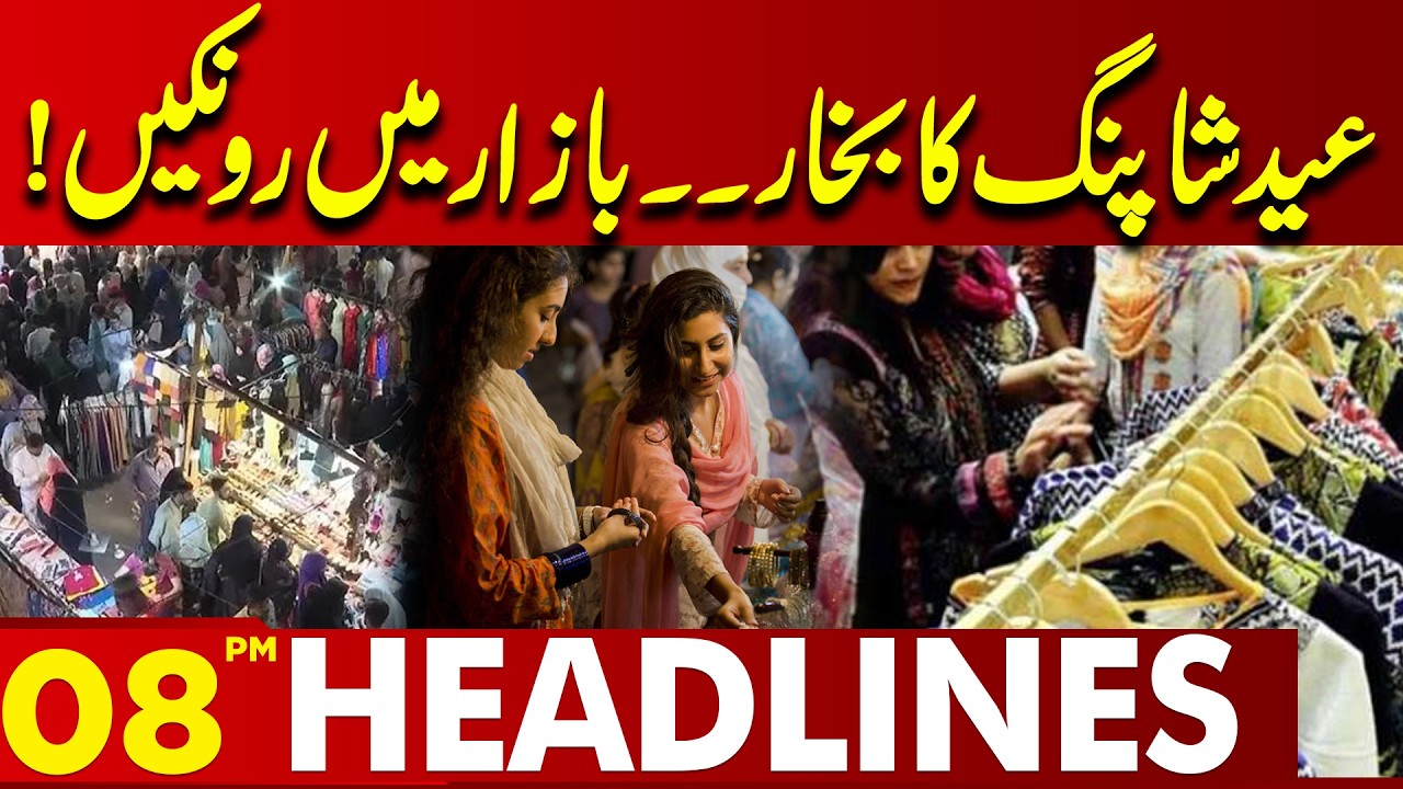 Eid Shopping Fever Hits Markets | Busy Markets & Festive Rush | 08 PM Headlines | Lahore News HD