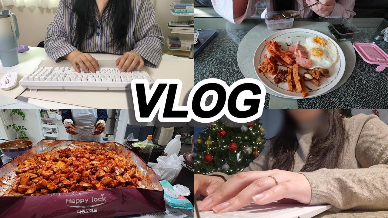 sub) 요즘 이렇게 살고 있어요｜게으른 연말 일상 브이로그｜김장 대신 석박지｜야상해만두 노머시버거