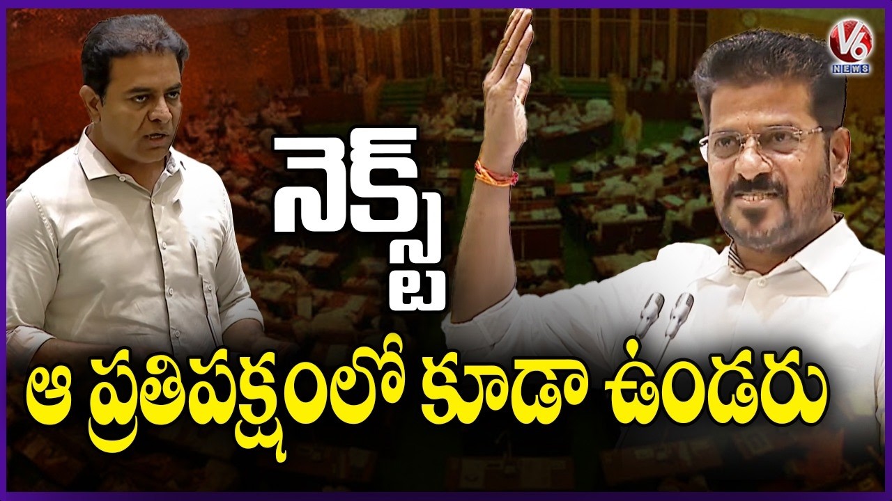 You Won't Be Sit In Opposition By 2029 Election : CM Revanth Reddy Warns BRS In Assembly | V6 News