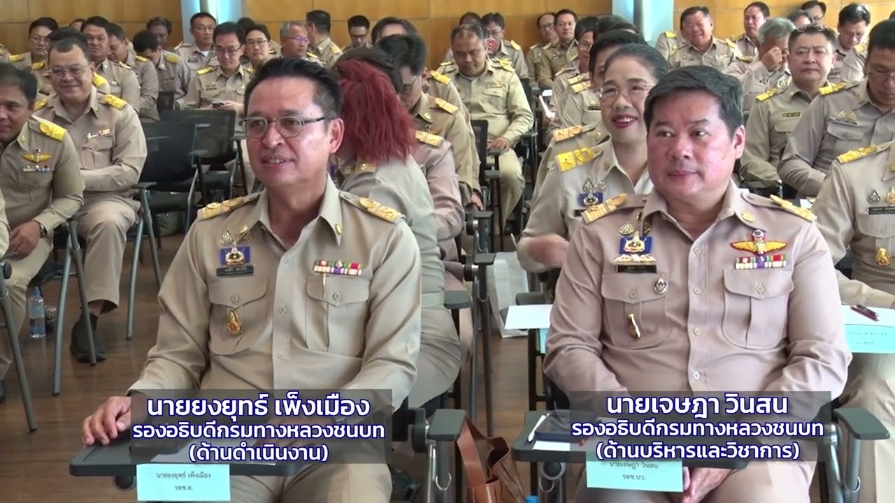 กรมทางหลวงชนบท จัดกิจกรรมการ  “การเสริมสร้างจิตสำนึกและการเรียนรู้ประวัติศาสตร์ชาติไทย”