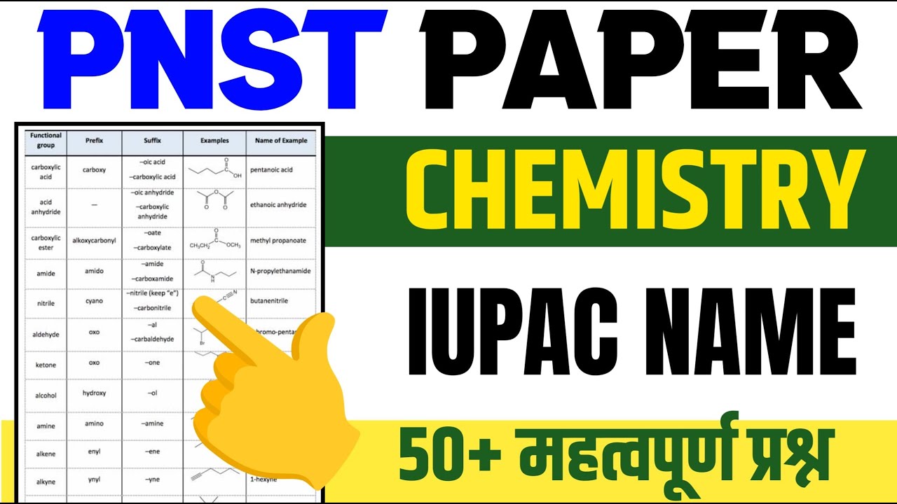 Chemistry MCQs PNST EXAM 2024 | ncert 12th Qus Ans.| #pnst