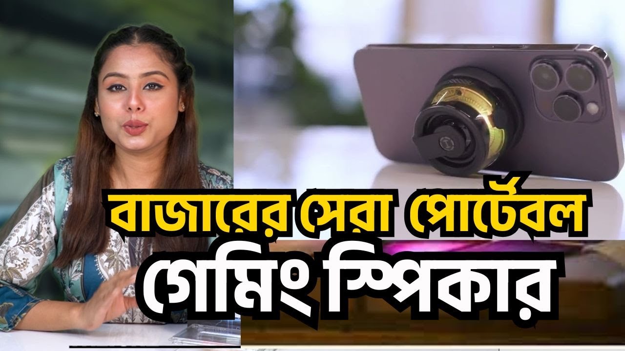Edifier Hecate G200 Portable Bluetooth Speaker | Hecate G200 Review | Techzoom TV
