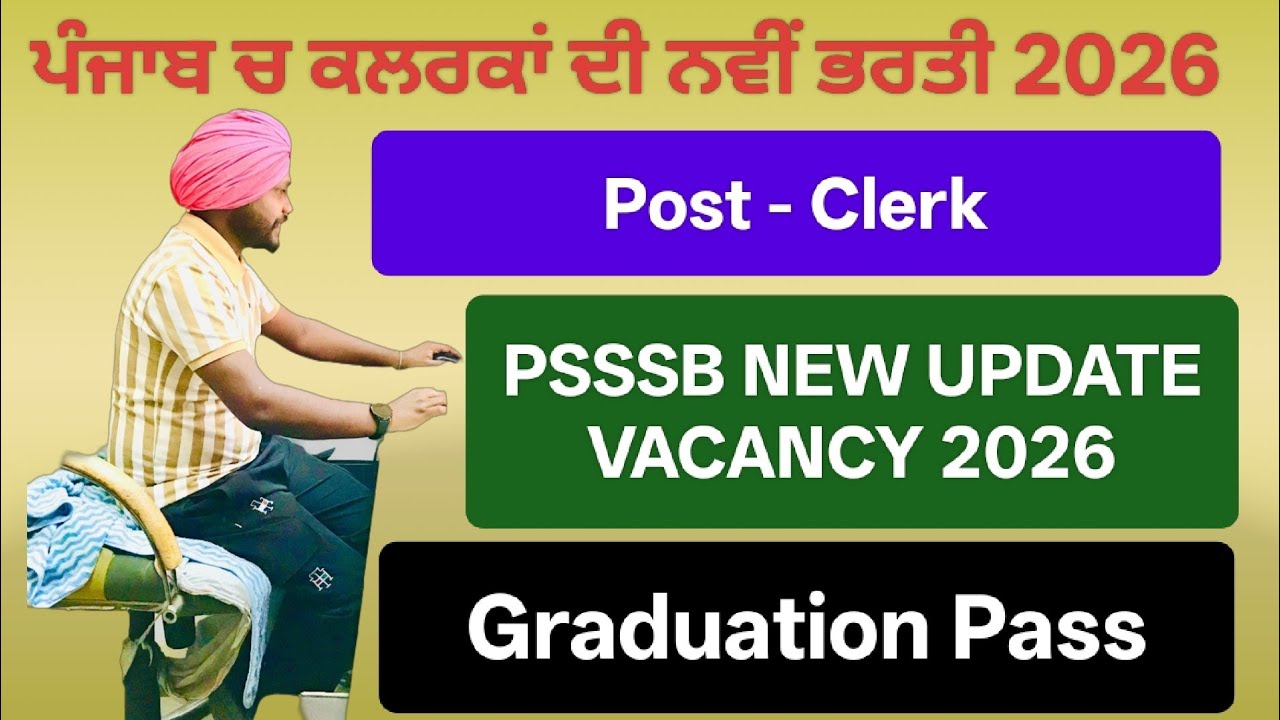 PSSSB CLERK NEW VACANCY ONLINE APPLY 2026#psssb #ssc #ssccgl #sscchsl #sscgd #sbi #bank #banknifty 