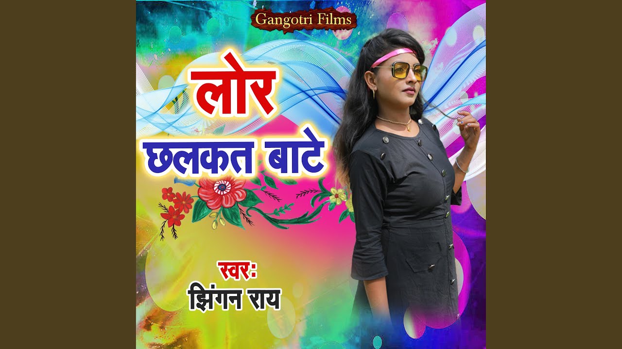 Lor Chhalakat Bate