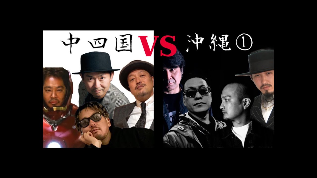BEST16シード戦 中四国vs沖縄1 【POPBOXX2023】