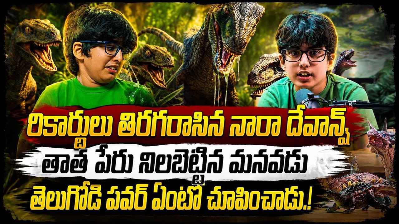Nara Devansh 3 Episode On Diana Deets Youtube Channel | Nara Lokesh | Chandrababu | JMedia Pulse