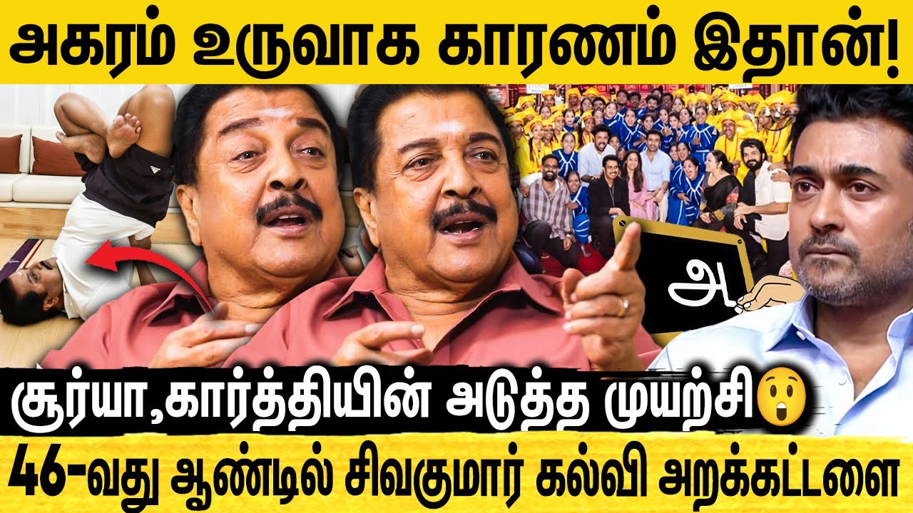 சிவகுமாரின் உணவுமுறை😱 இன்றும் நான் கிராமத்தான் தான்😲 | Sivakumar Exclusive | Sivakumar 60 | EP - 07