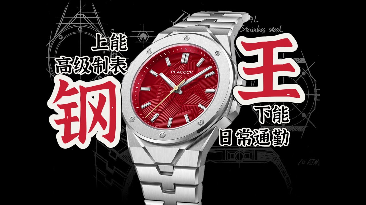 成了！一款真正的“全能型”国产钢王~